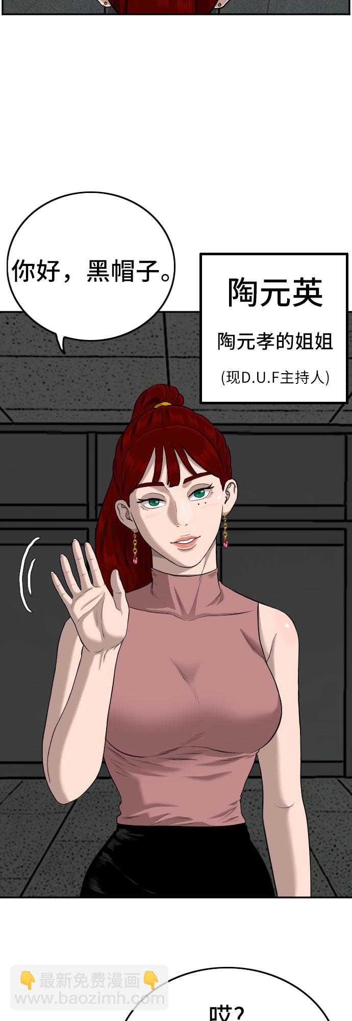 第105话42