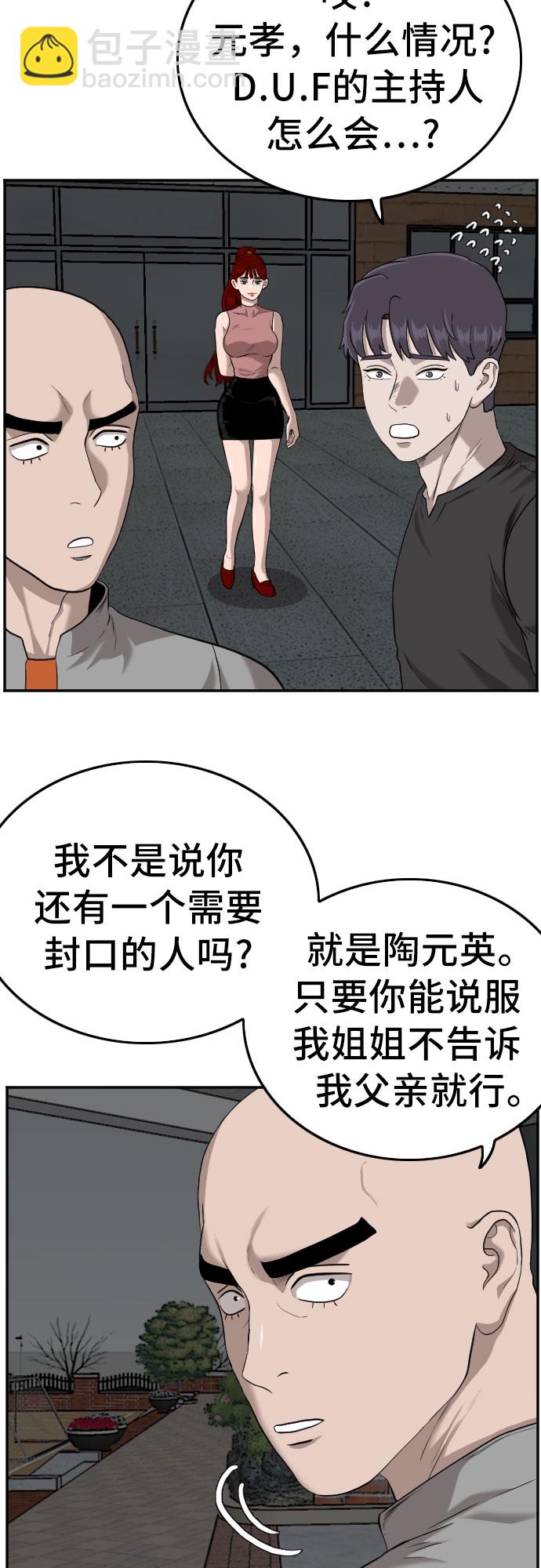 第105话43