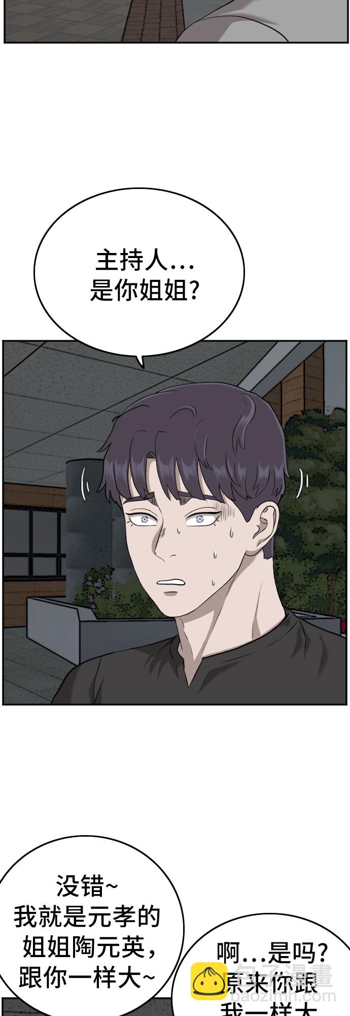 第105话44