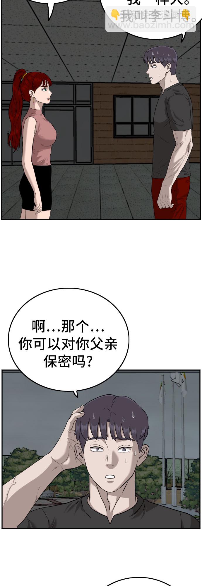 第105话45