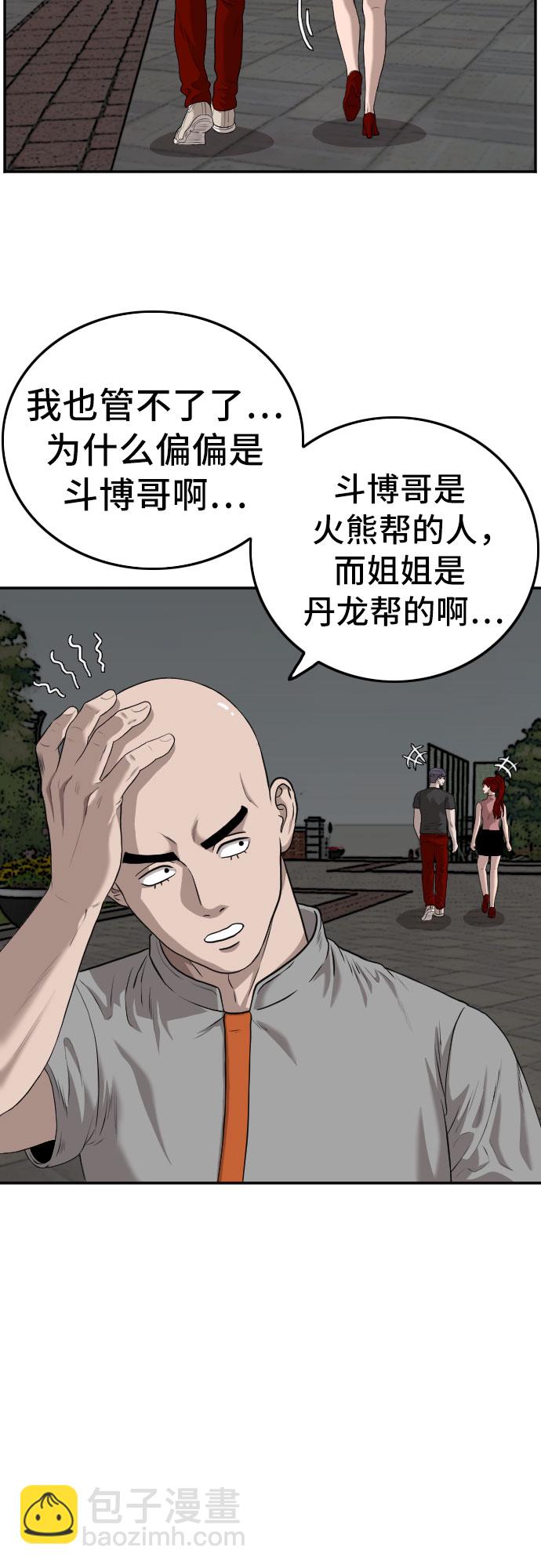 第105话51