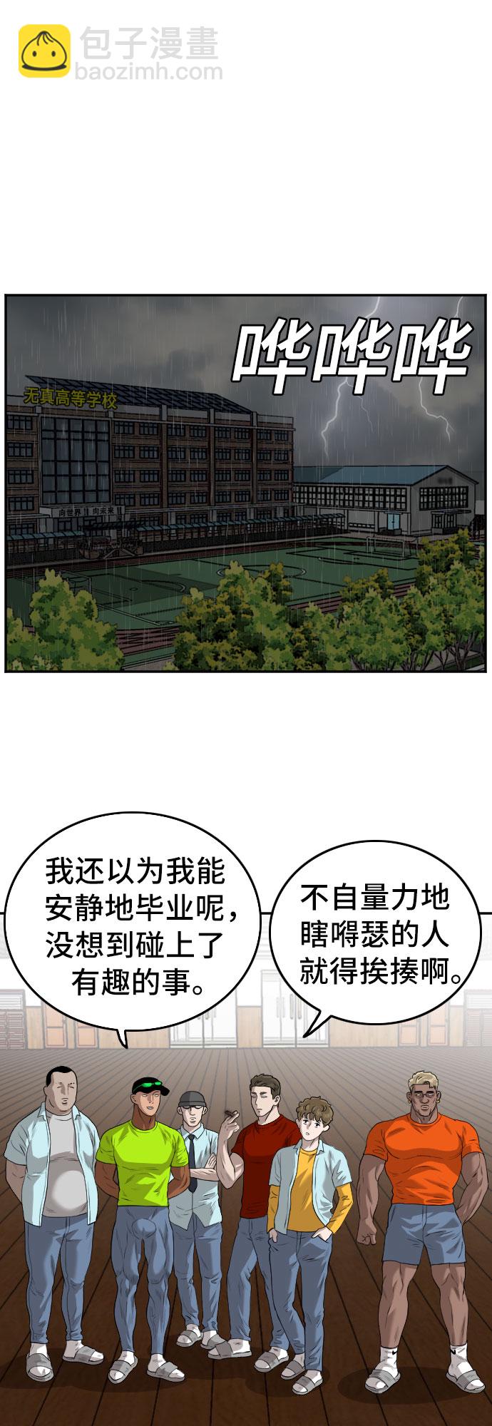 第105话53