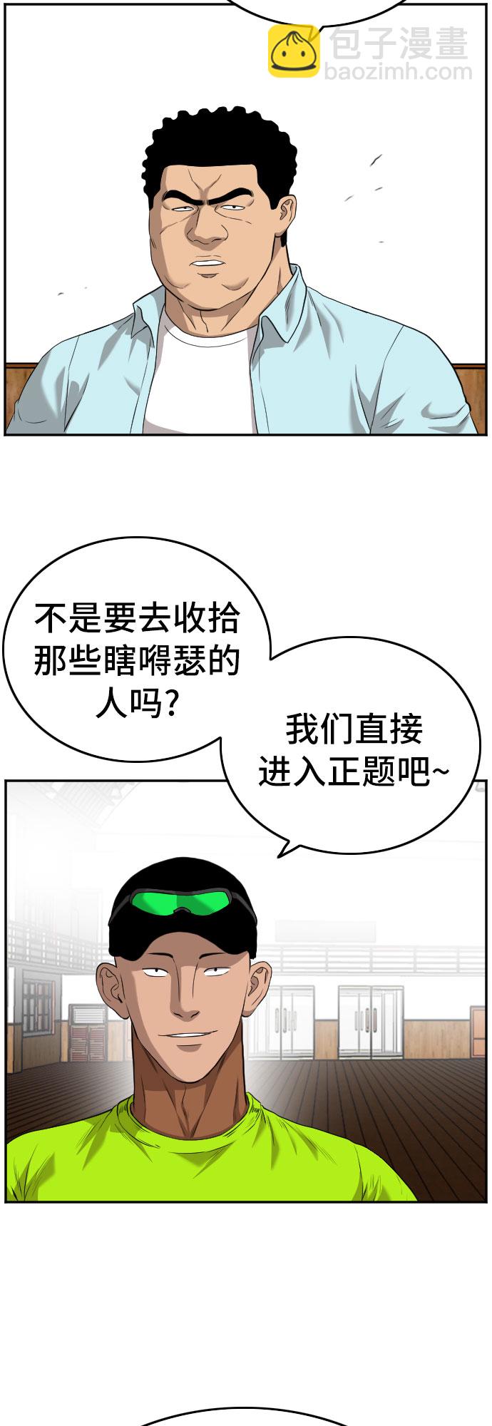第105话55