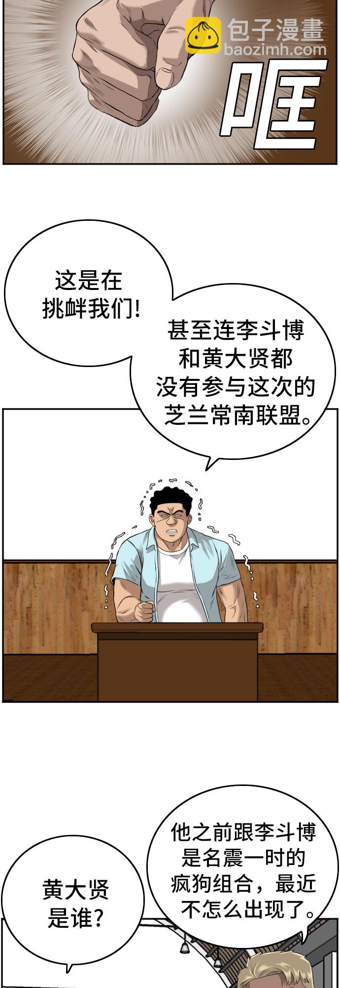 第105话57