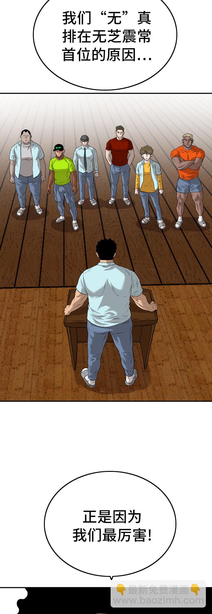 第105话59