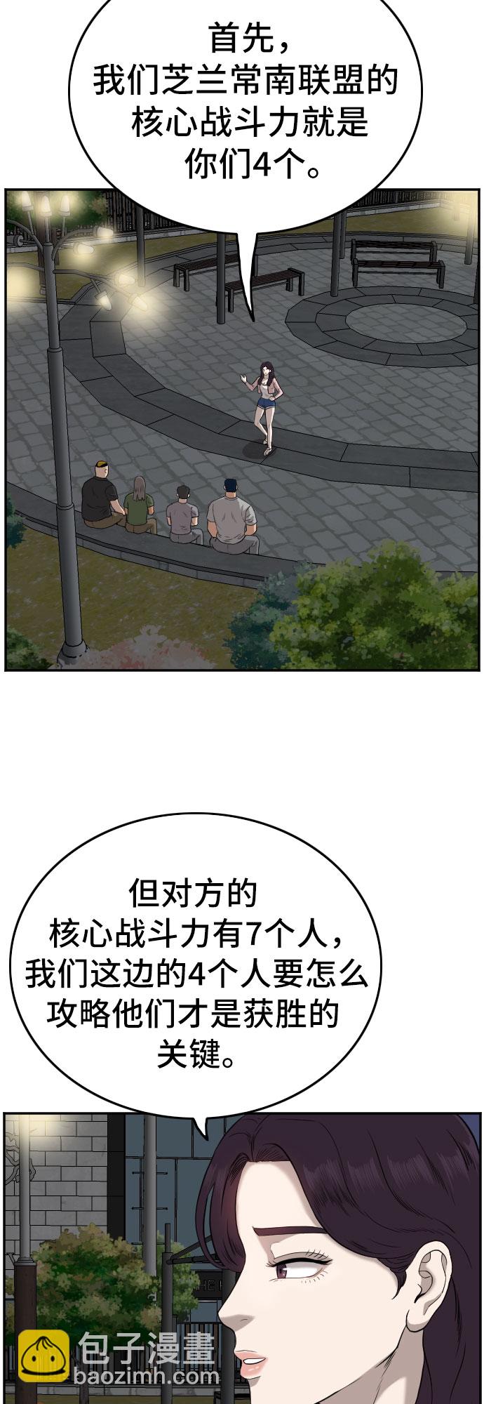 第105话6