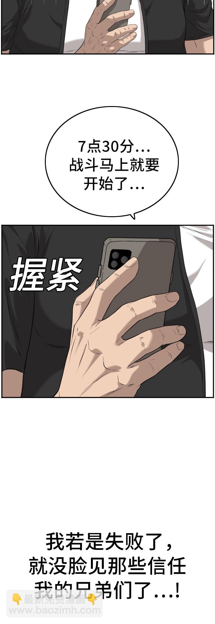 第105话66