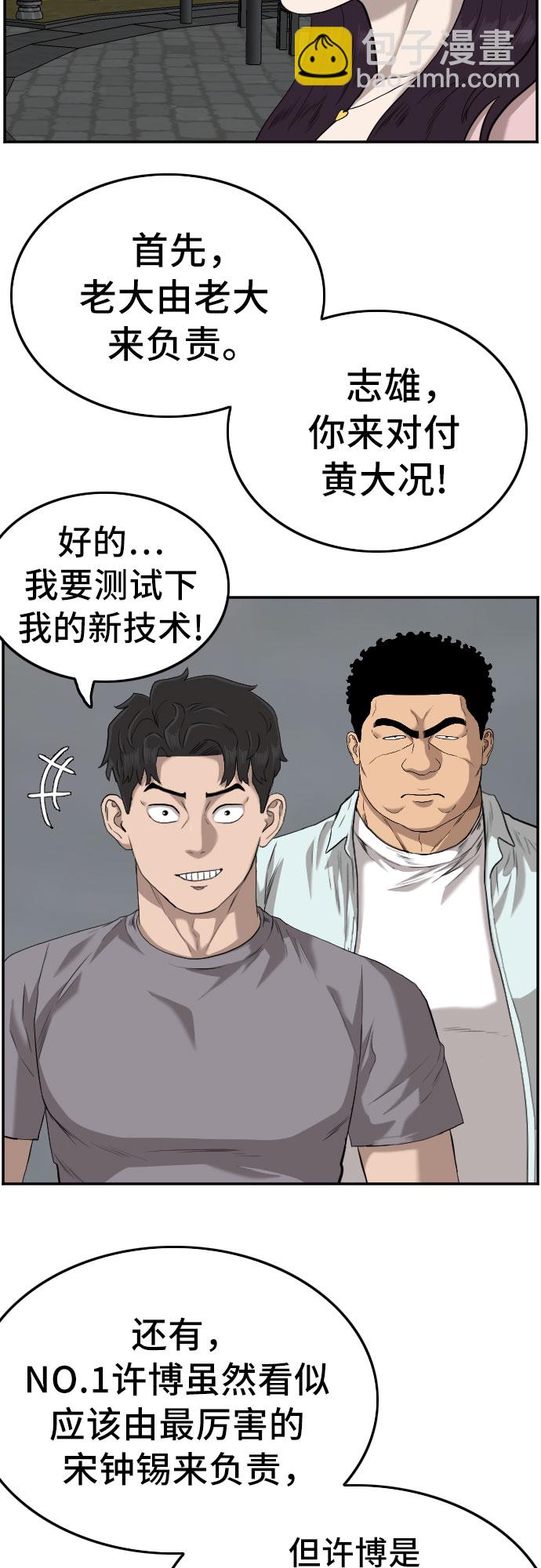 第105话7