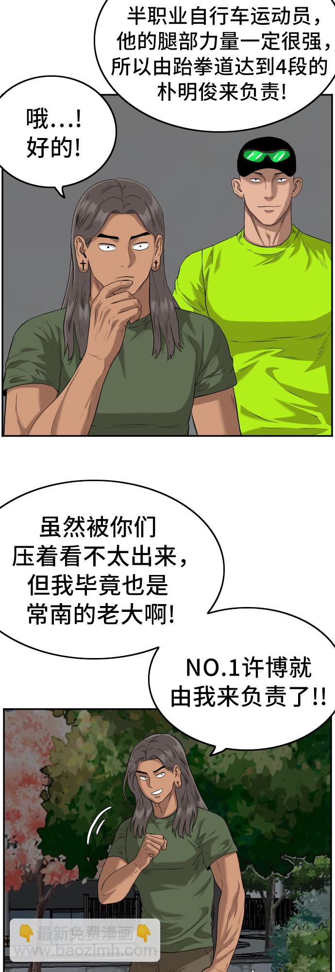 第105话8