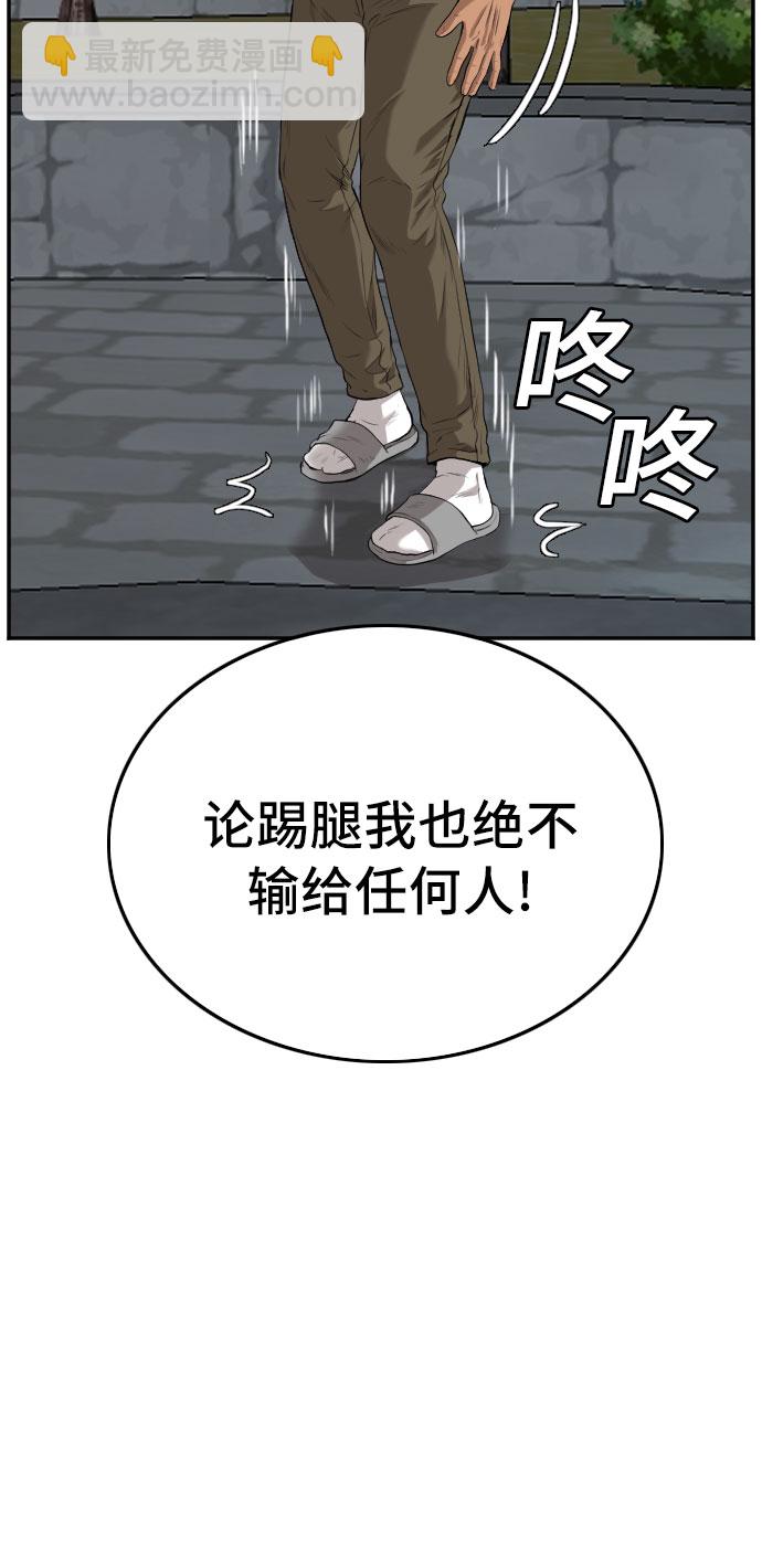 第105话9