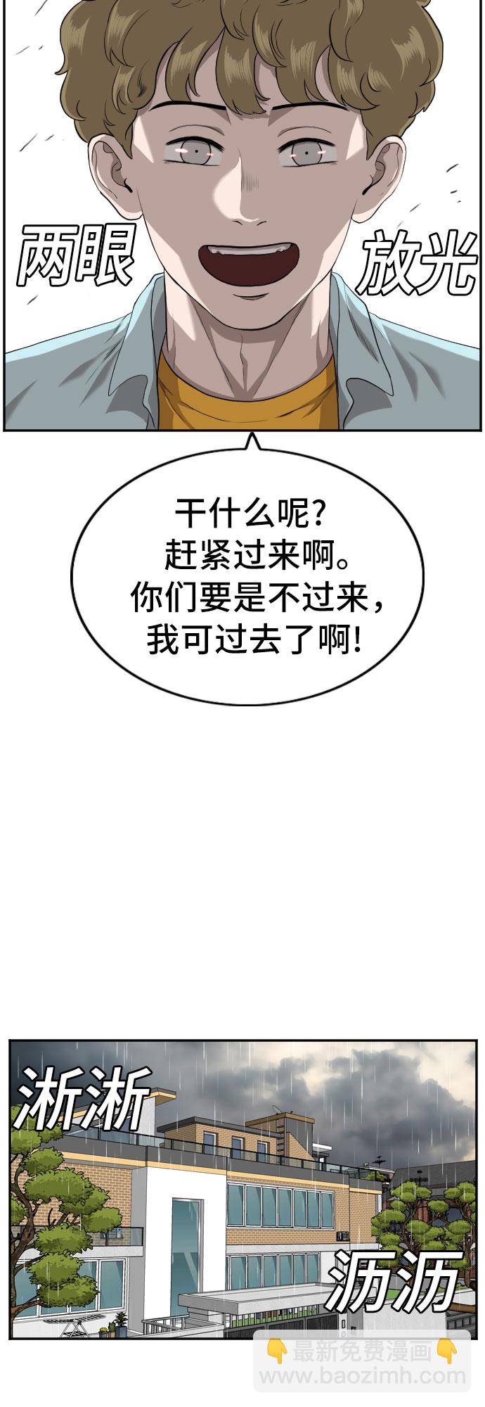 第106话42