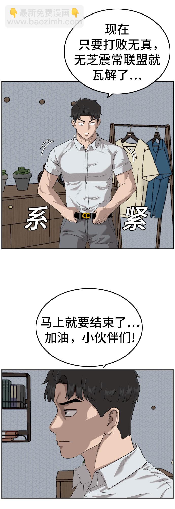 第106话43