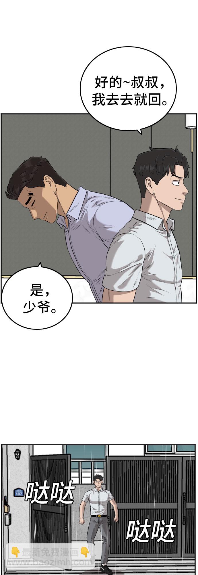 第106话47