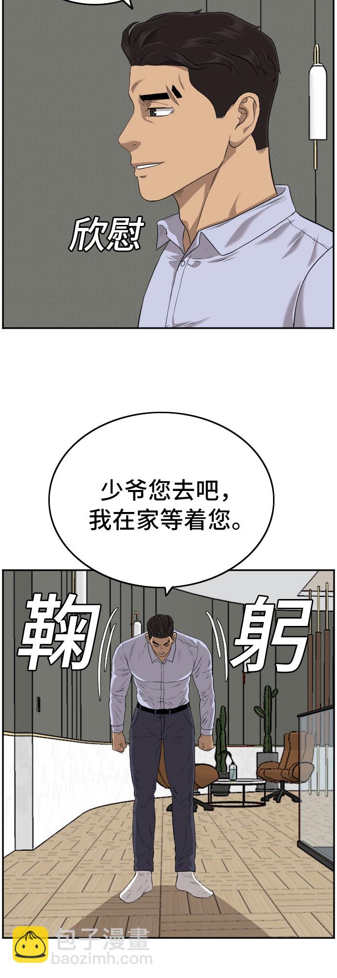 第106话50