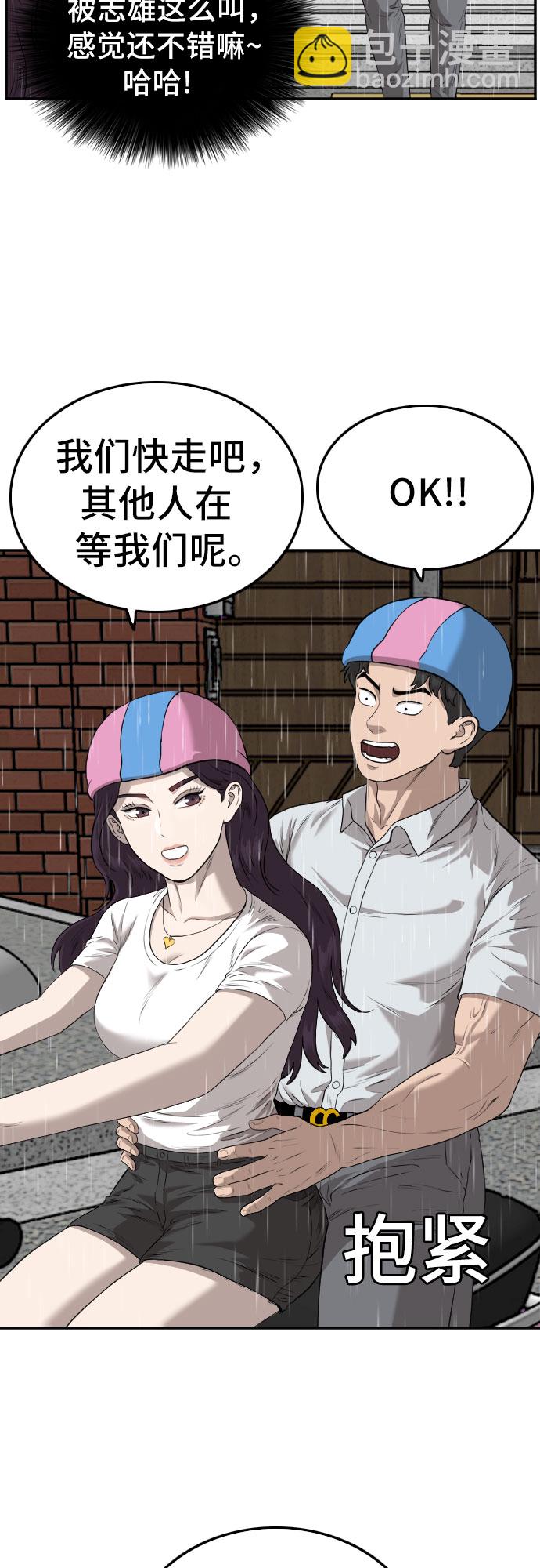 第106话54