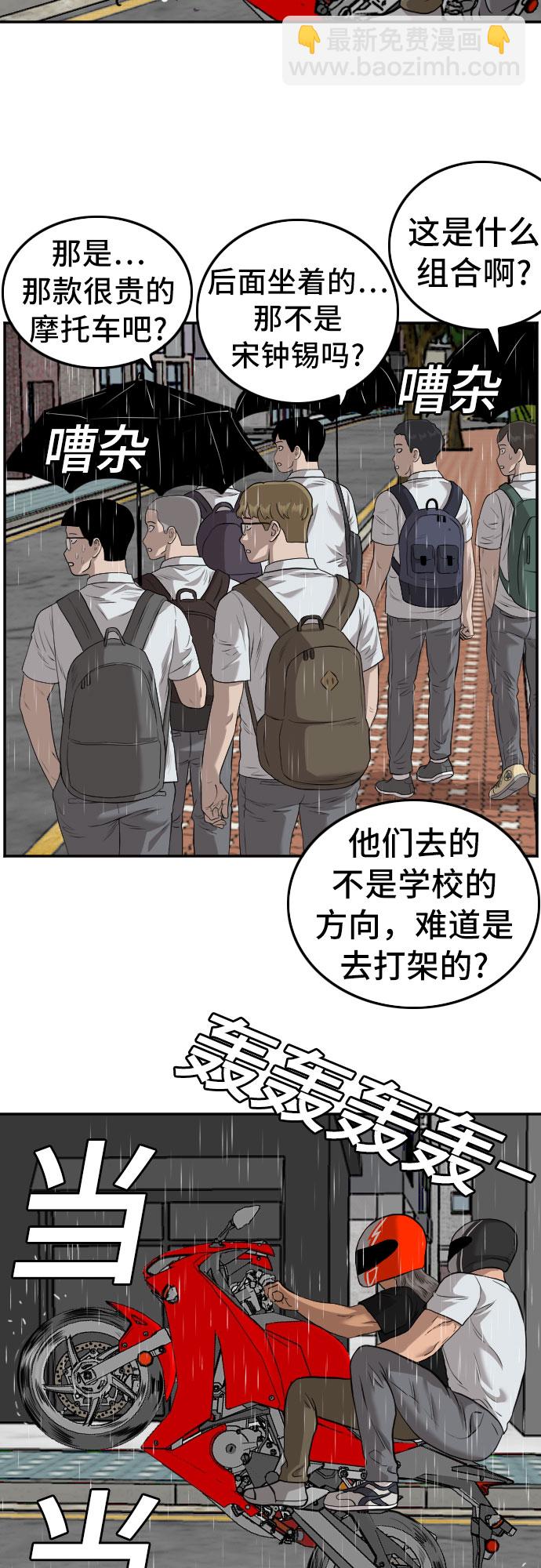 第106话56