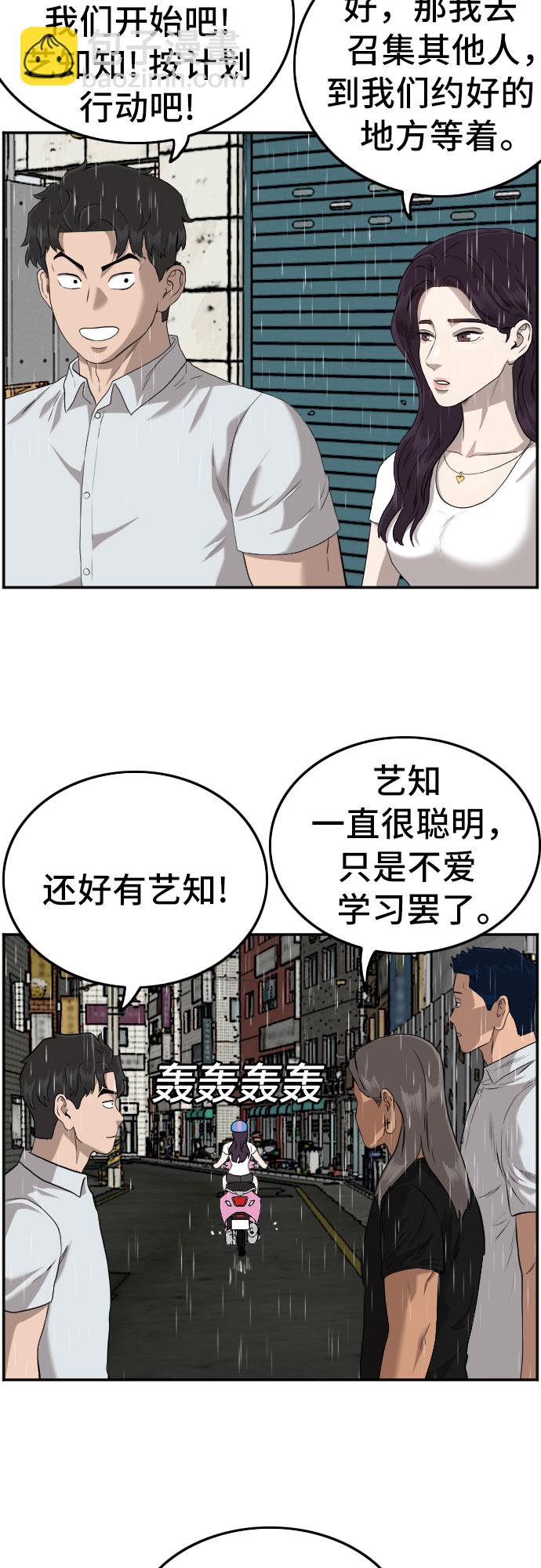 第106话59