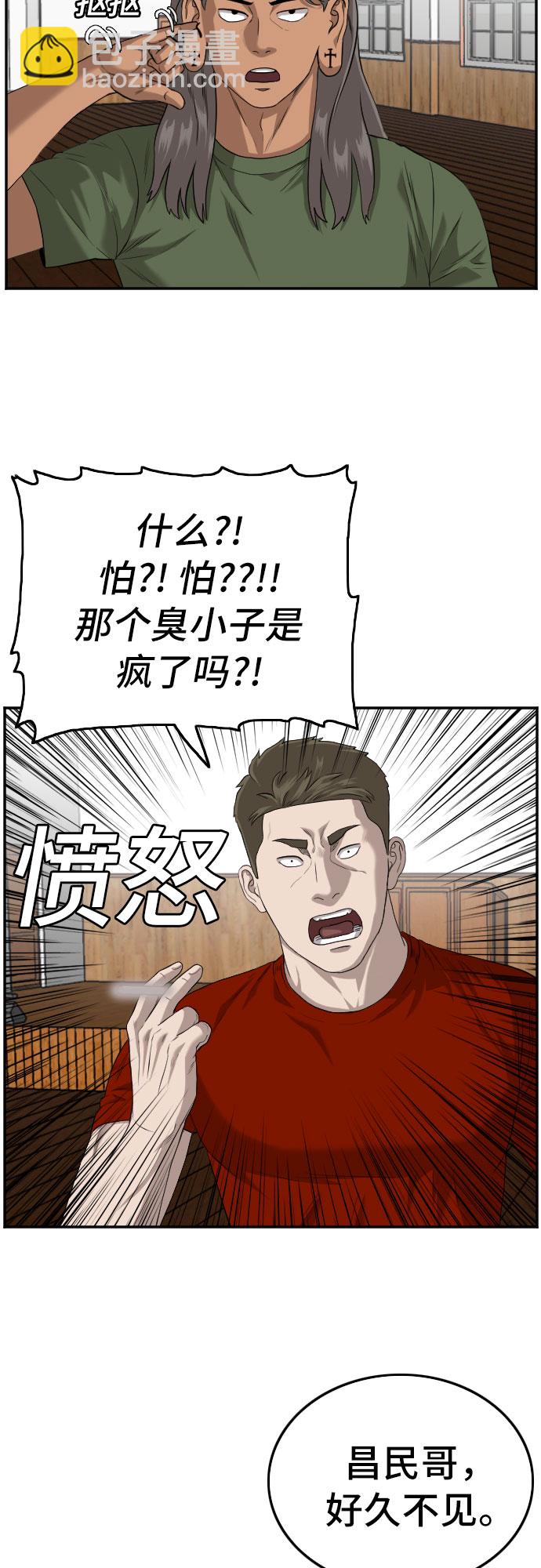 第107话38
