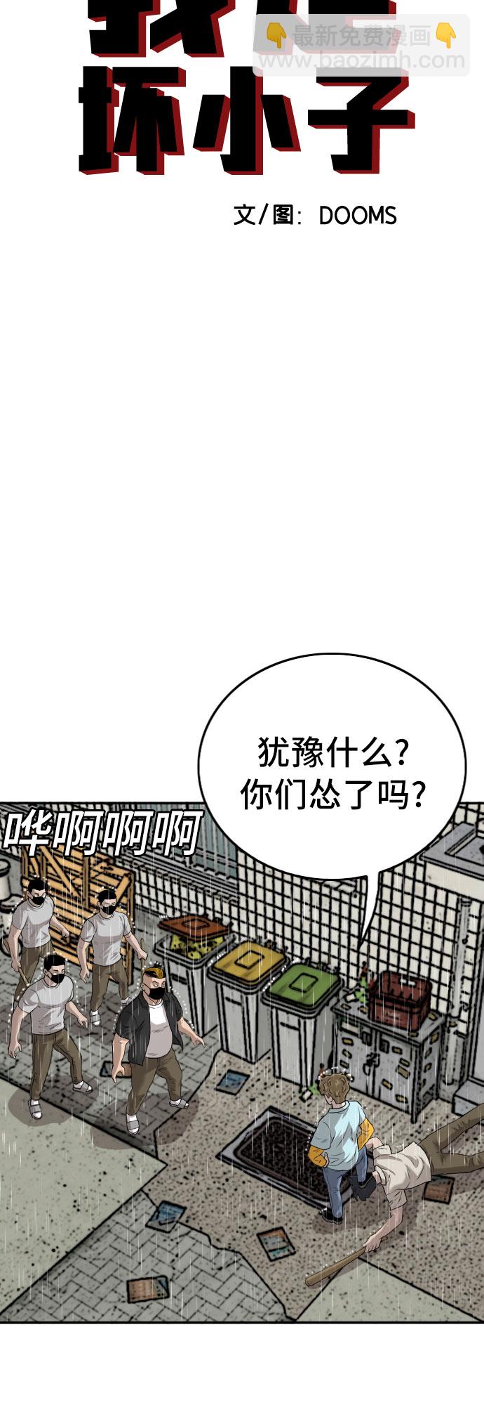 第107话4