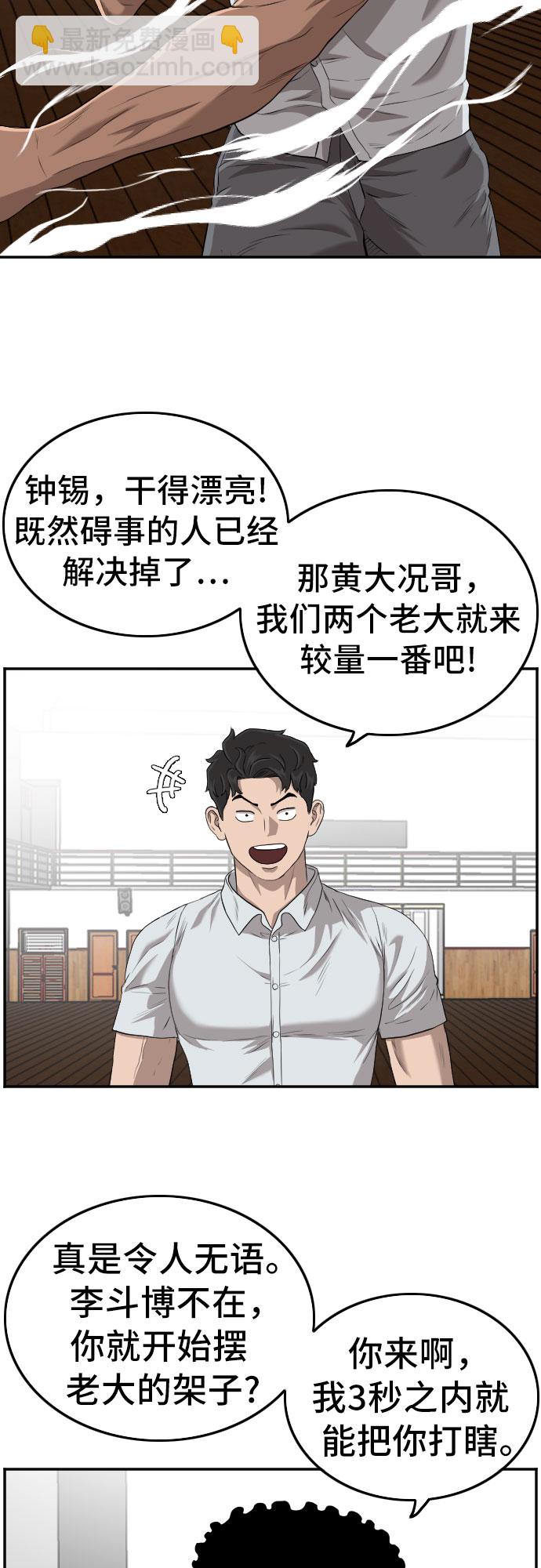 第107话45