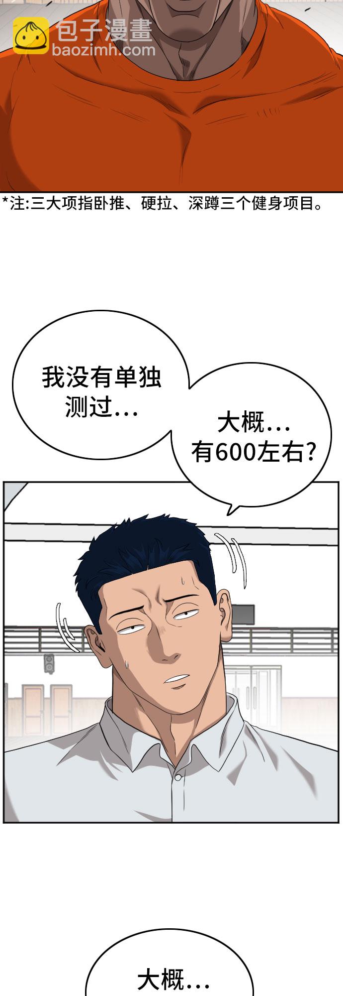 第107话59
