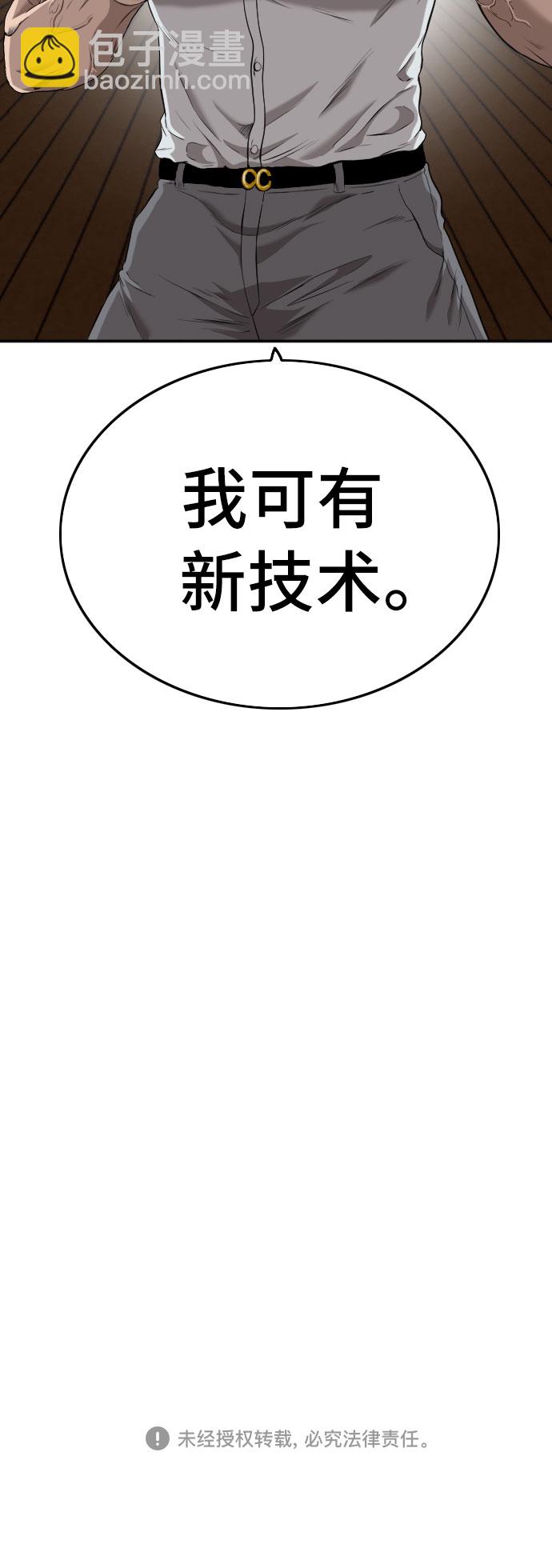 第107话67