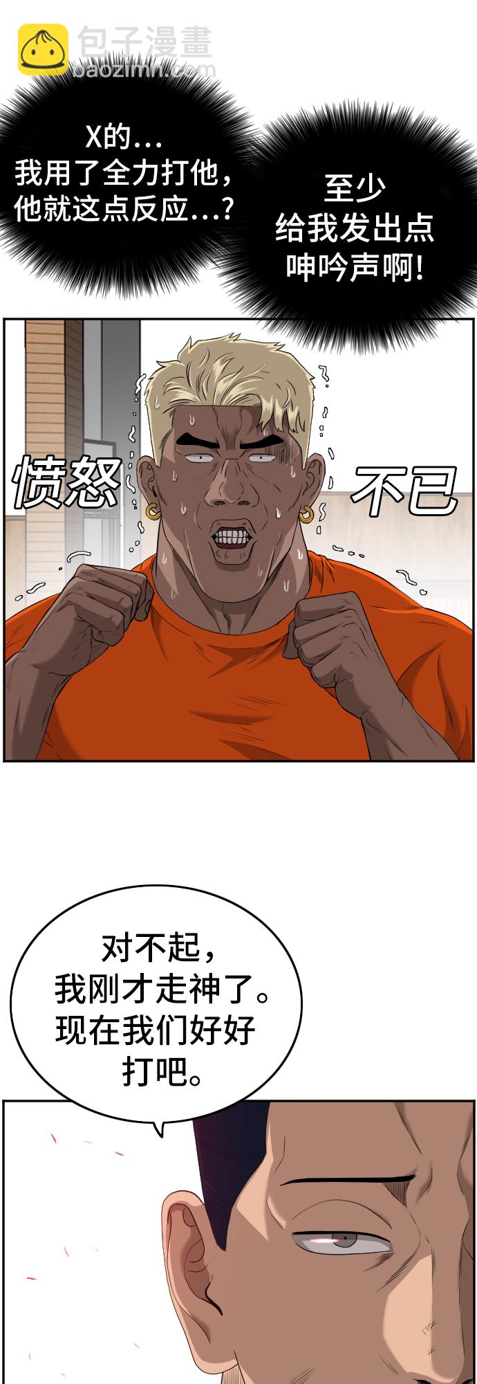 第108话10