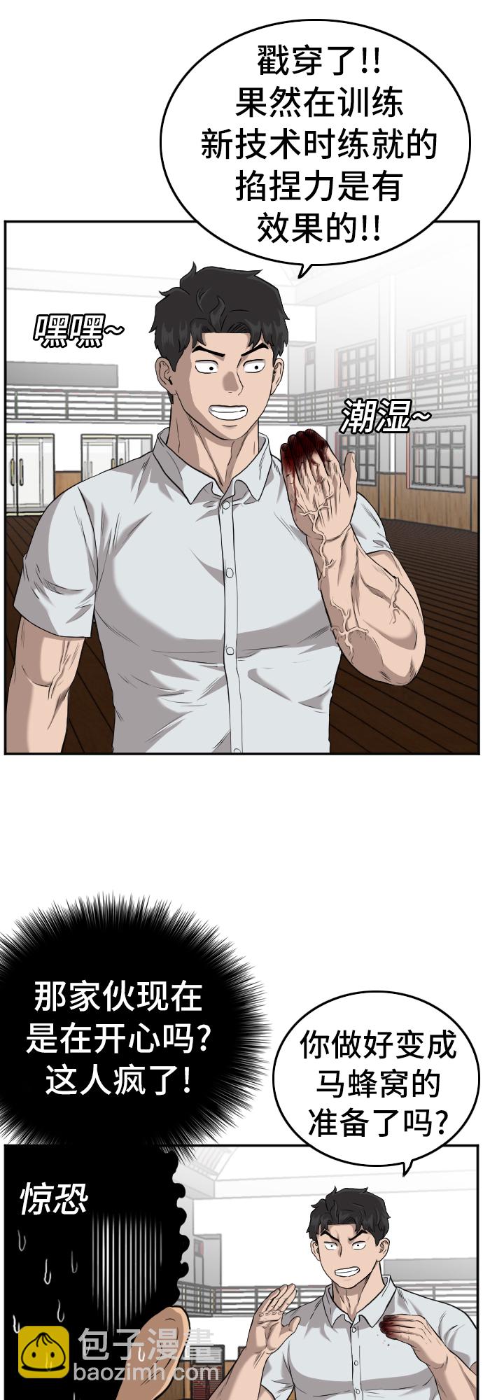 第108话25