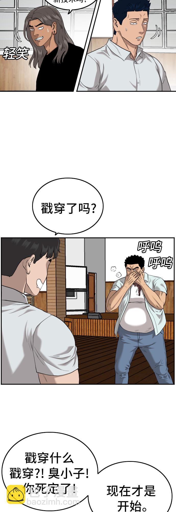 第108话34