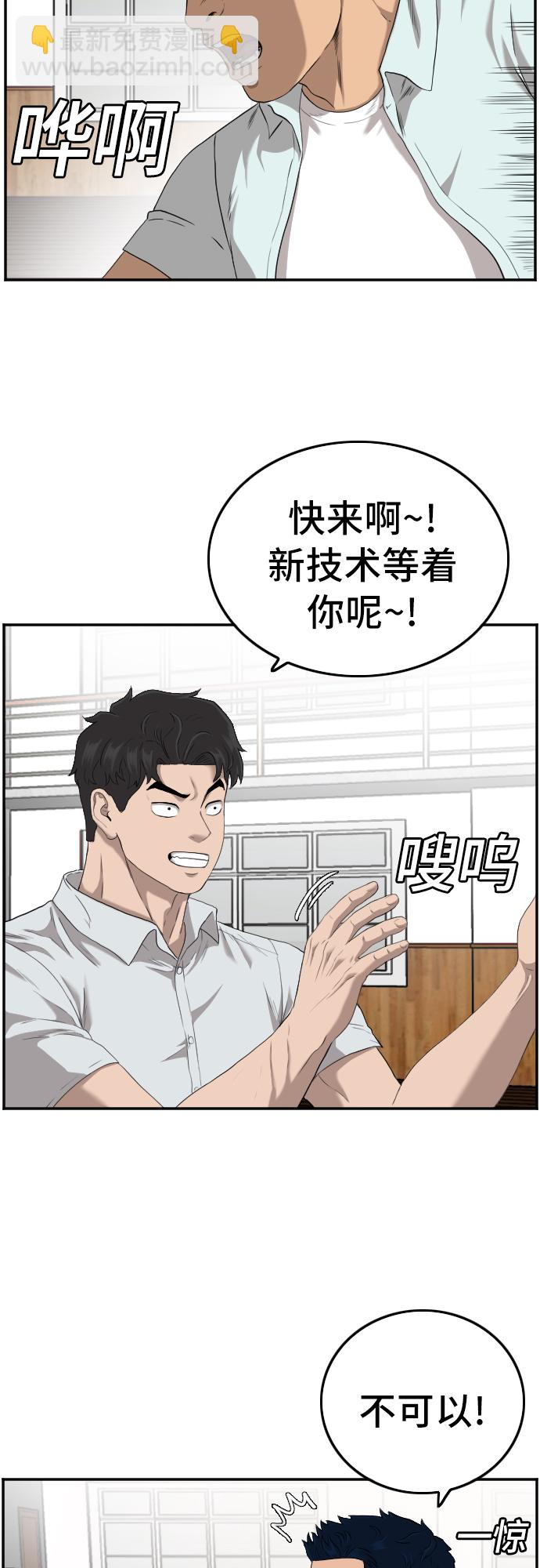 第108话4