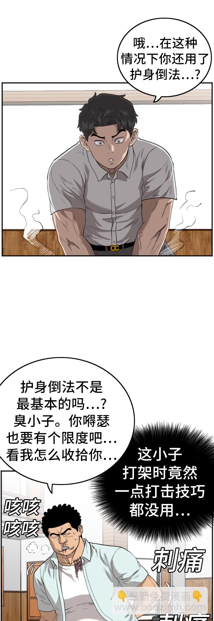 第108话43