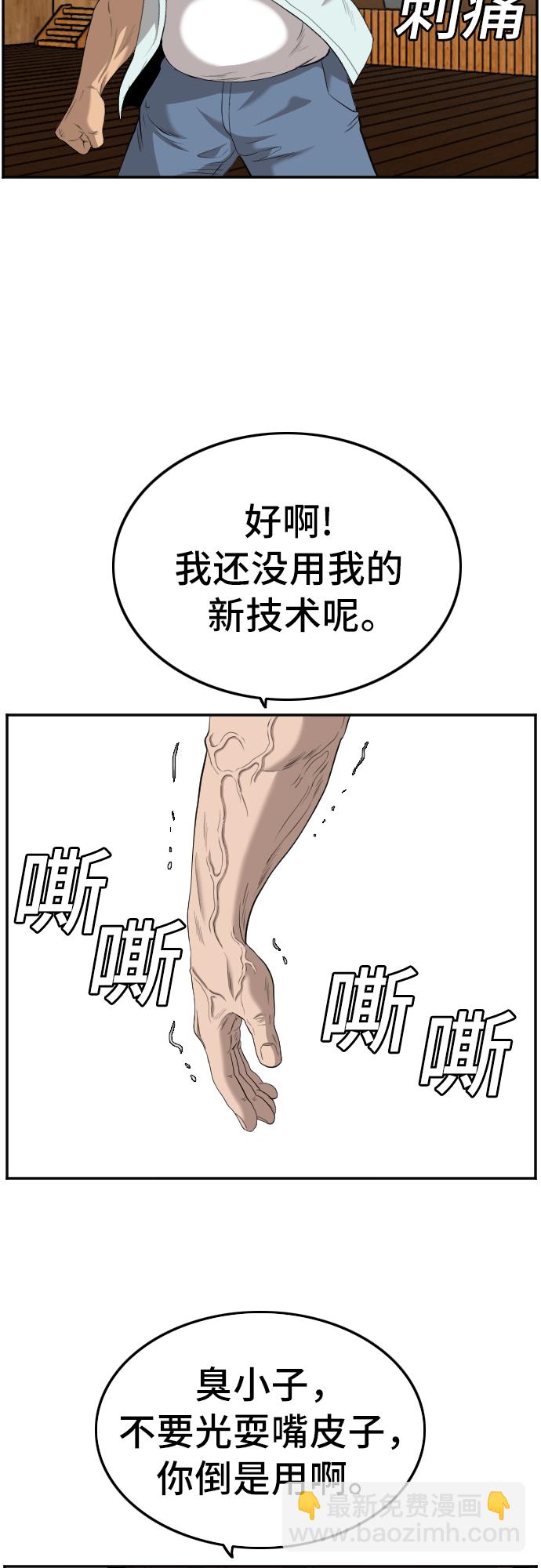 第108话44