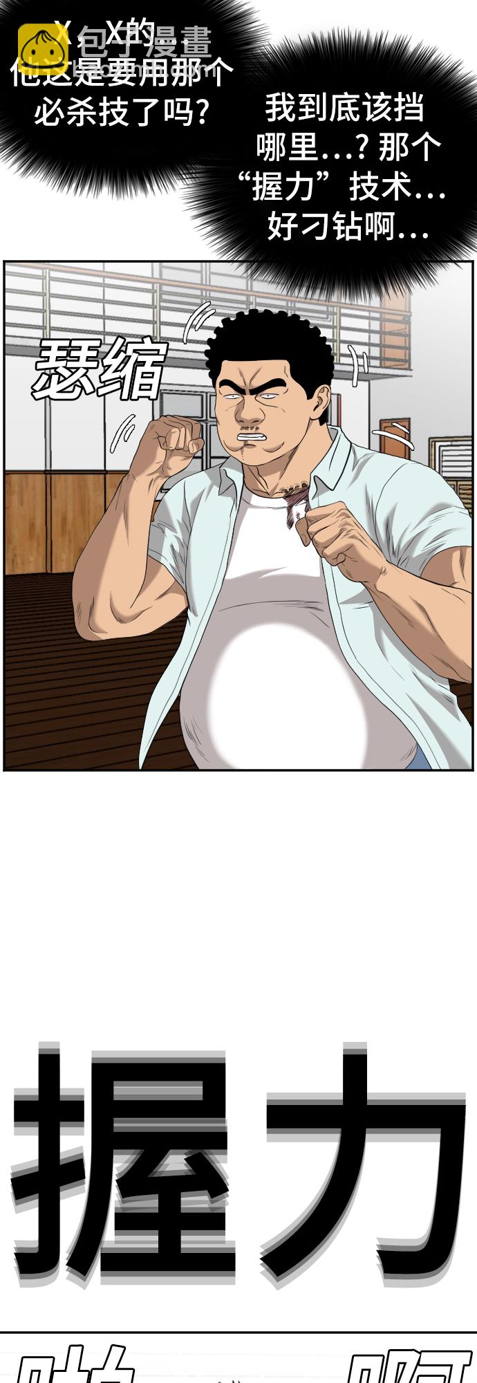 第108话46