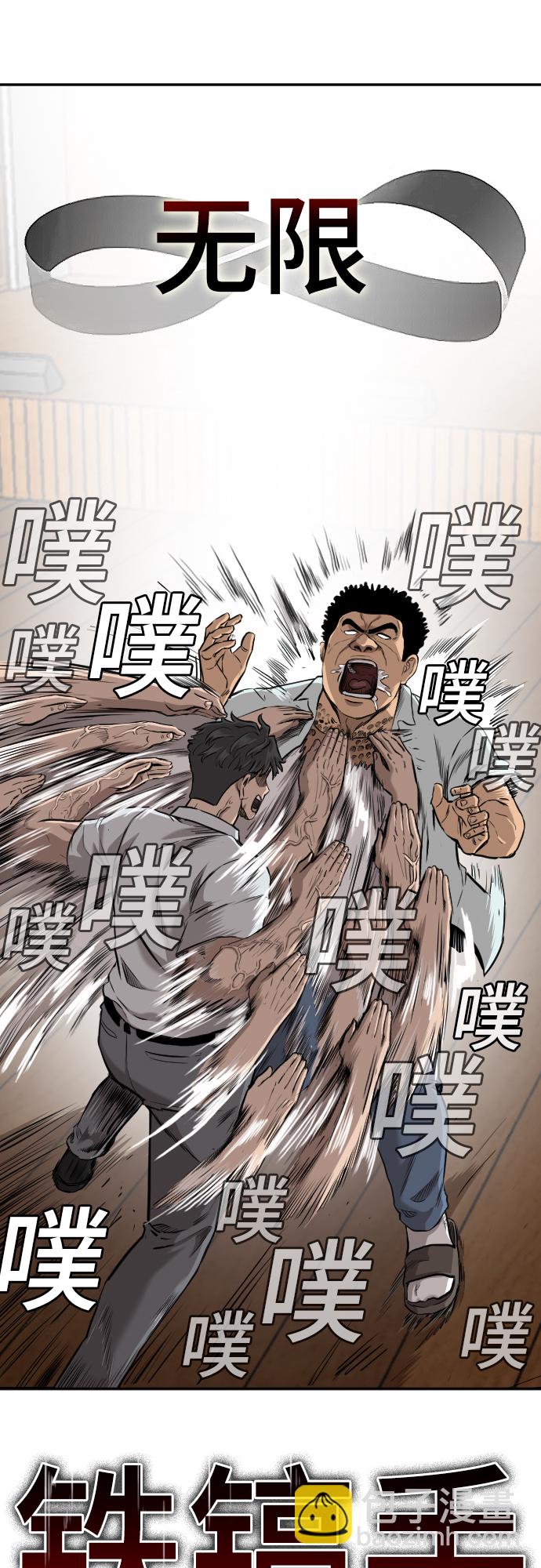 第108话49