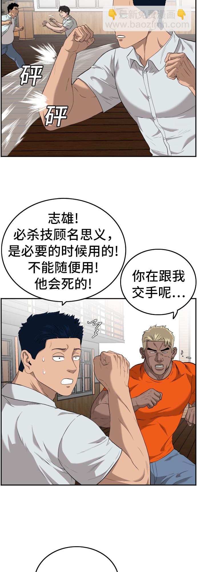 第108话5