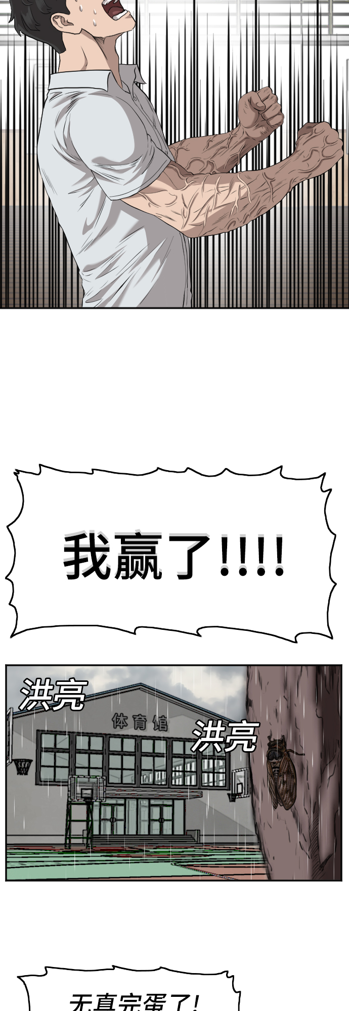 第108话66