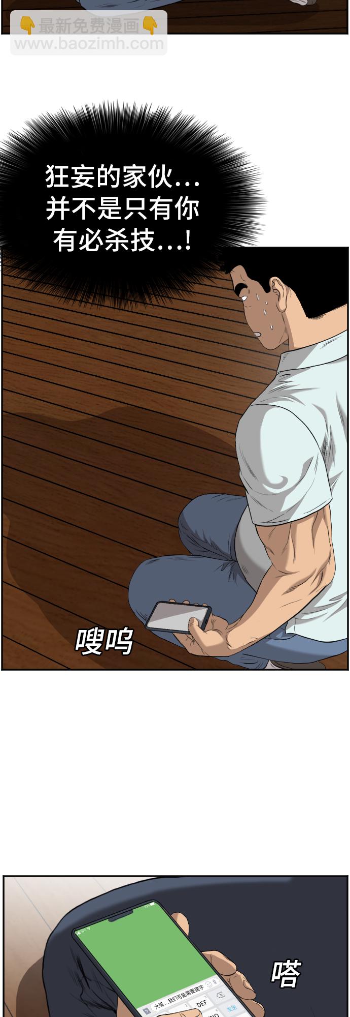 第108话68