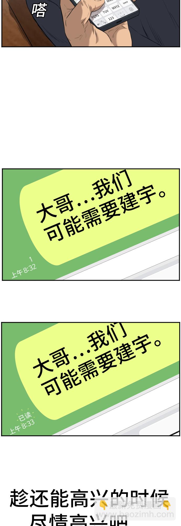 第108话69