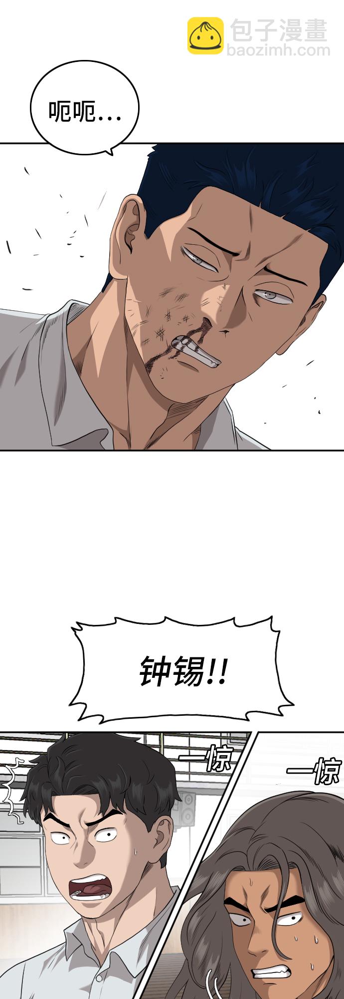 第108话7