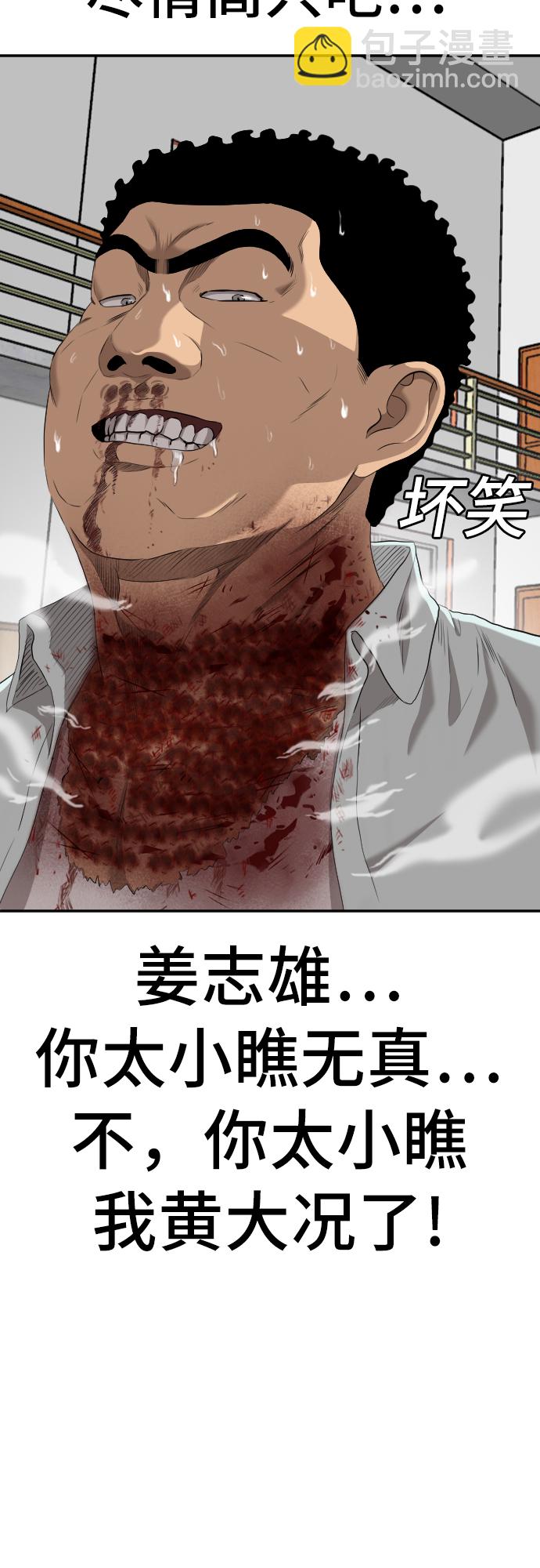 第108话70