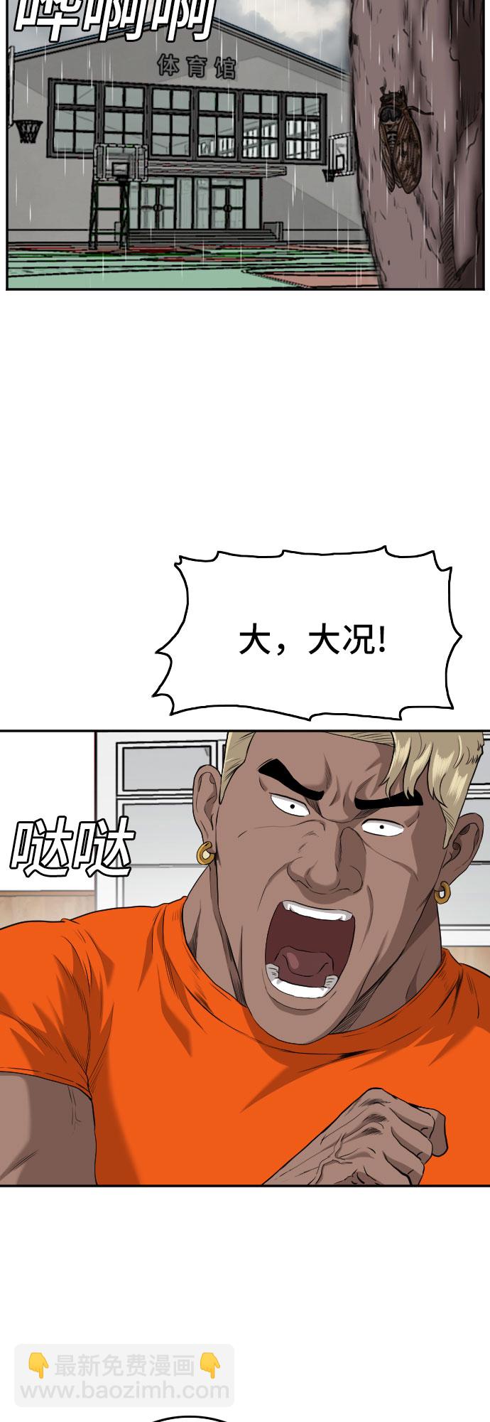 第109话11