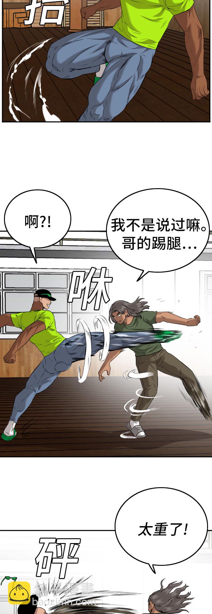 第109话22