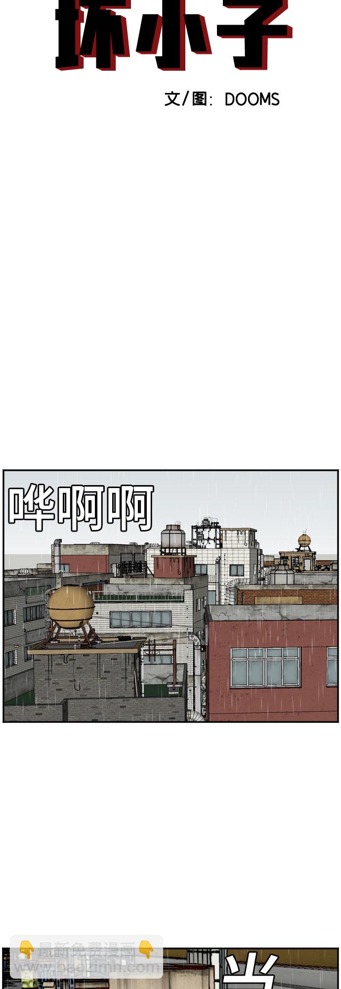 第109话3