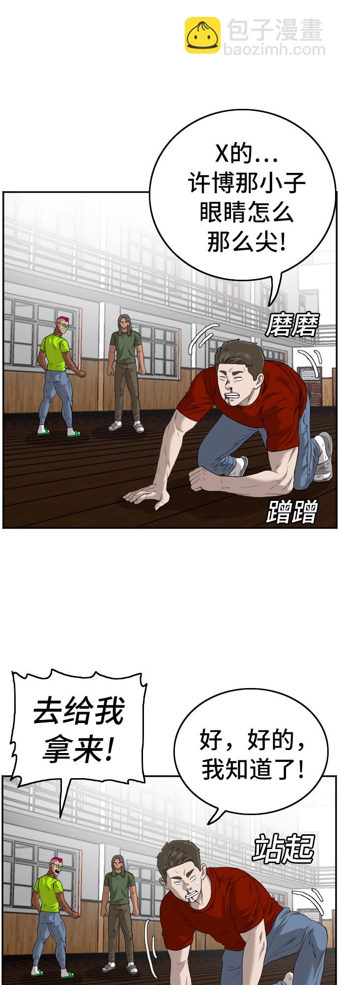 第109话32