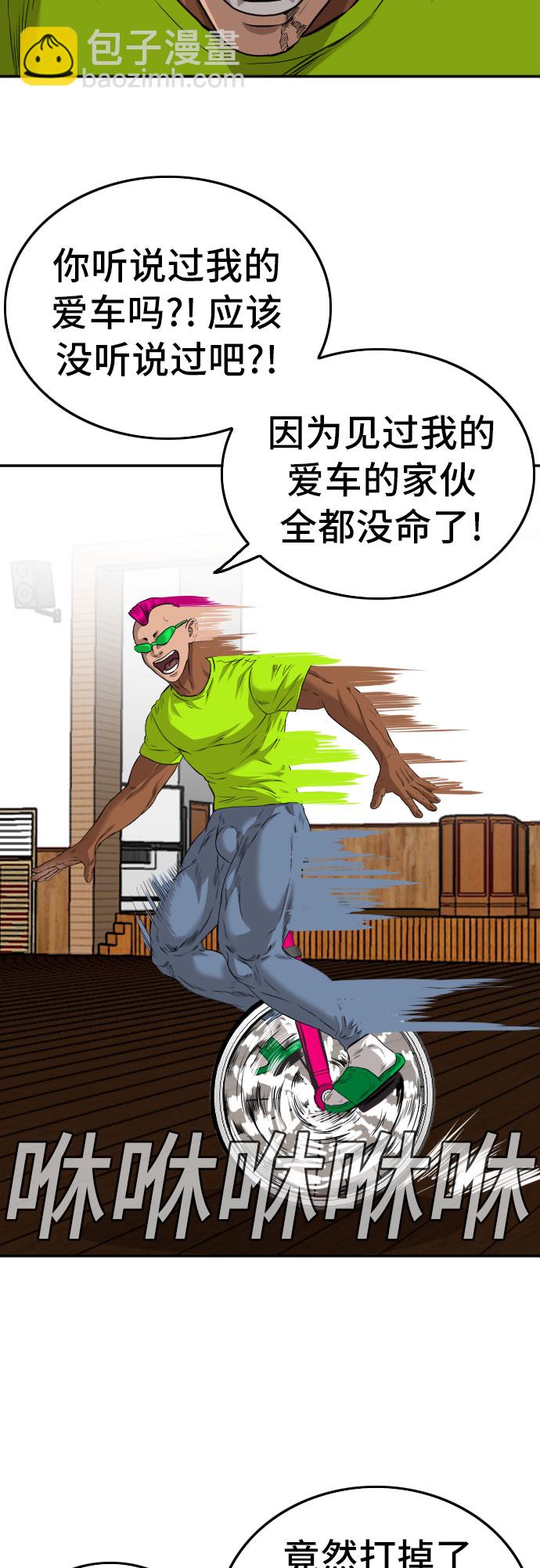第109话43