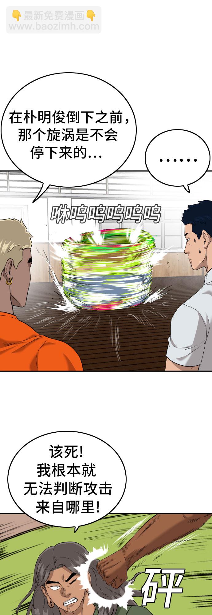 第109话48