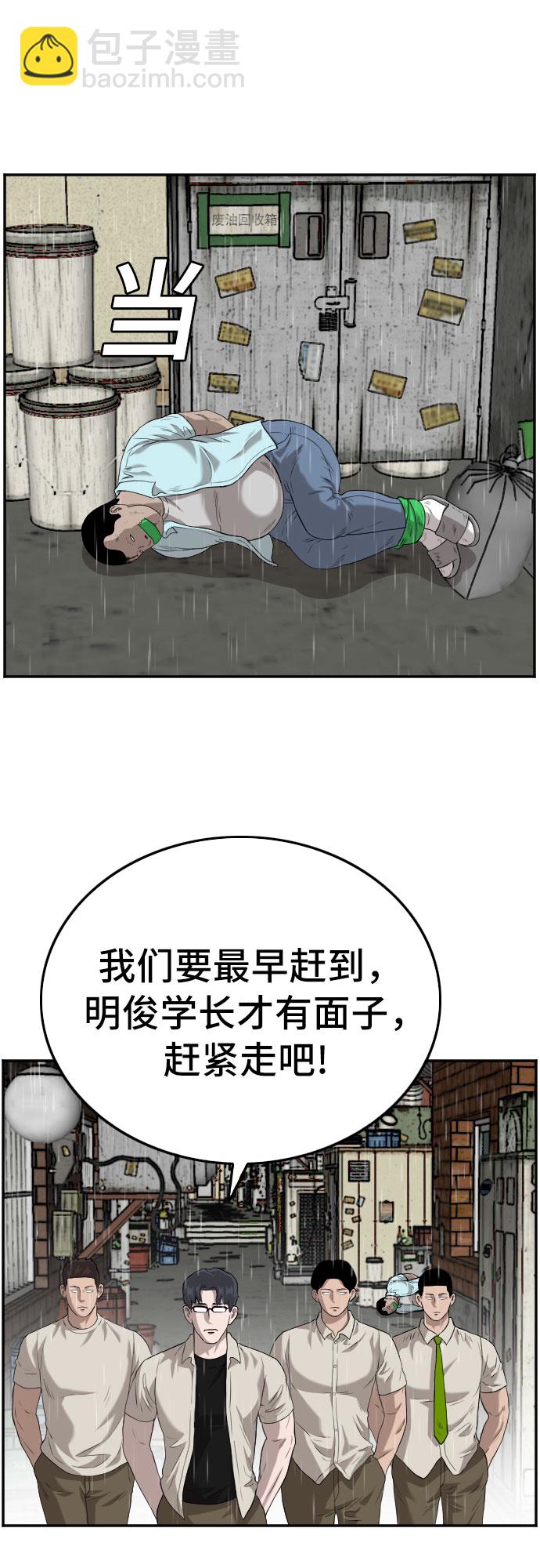 第109话5