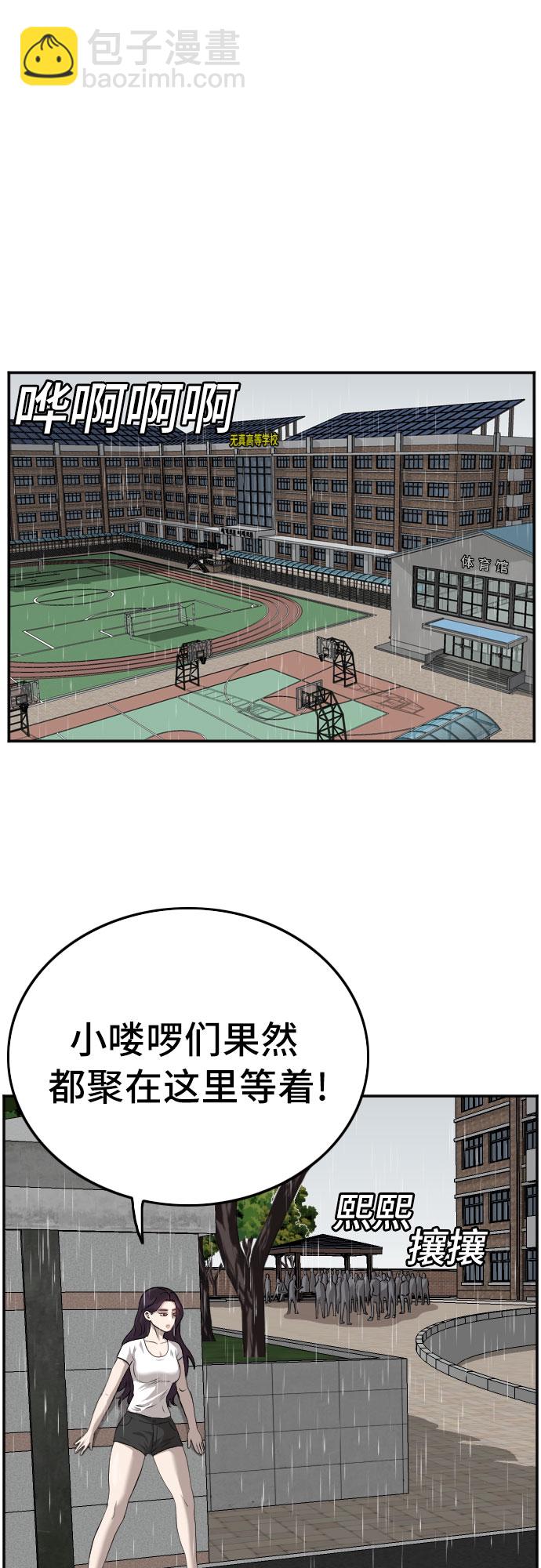 第109话54