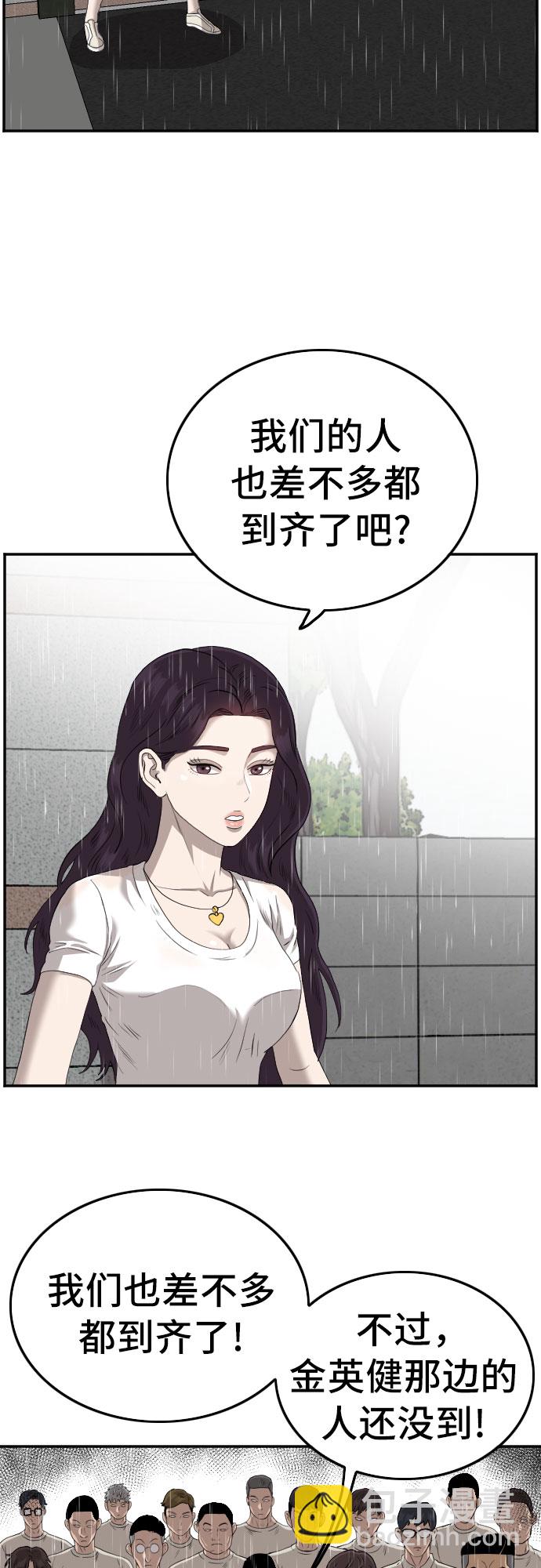 第109话55