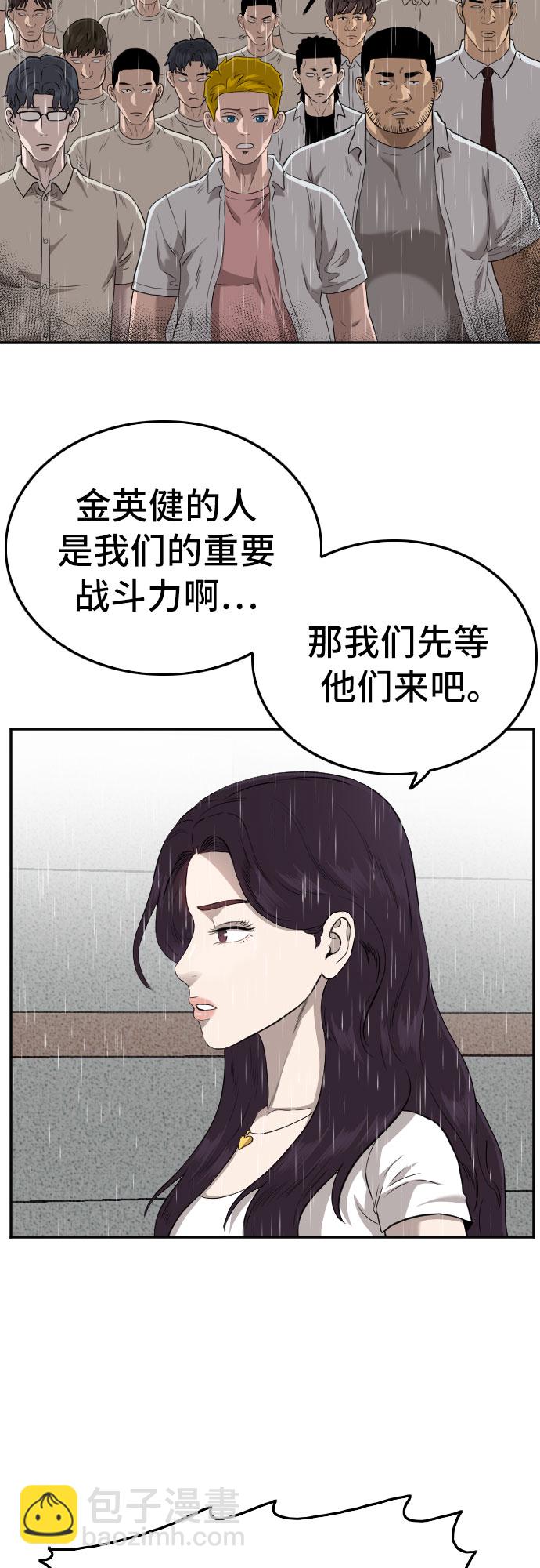 第109话56
